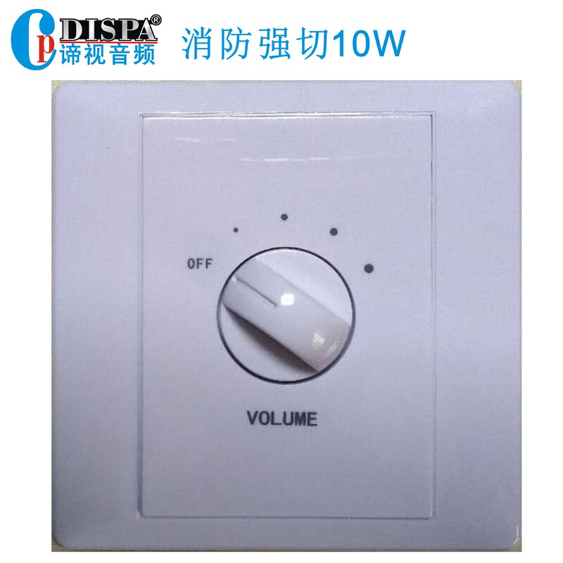 Public Broadcasting System 86-in-one with fire strong cutting speaker volume controller sound controller switch panel 10W