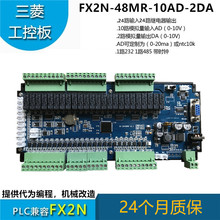 板式plc价格_批发厂家直供JZKFX2N-48MR-10AD-2DA带485模拟量温度