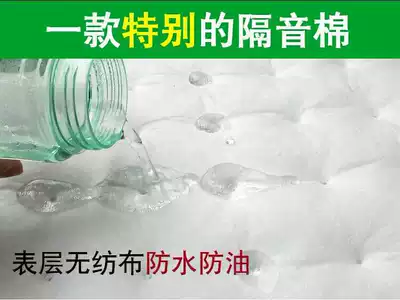 Car heat insulation sound Car sound-absorbing cotton