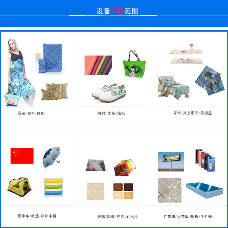 平板机适用范围新