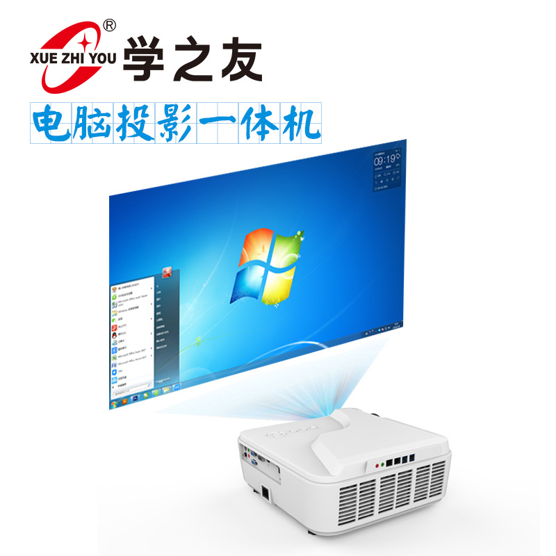 学之友触摸投影一体机教学用超短焦激光投影机激光电脑投影一体机