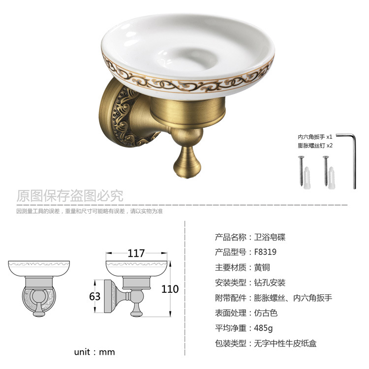 F8319-复古全铜欧式卫浴挂件肥皂碟批发生产直销定做-(1