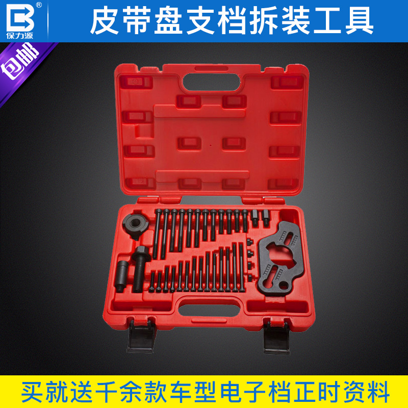 保力源丰田日产正时皮带盘拆装工具曲轴凸轮轴皮带盘拆卸器