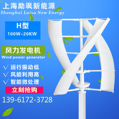 螺旋H型垂直軸 磁懸浮 小型風力發電機家用監控展示景觀用定制款