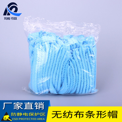 东莞厂家批发一次性无纺布条形帽子加厚蓝色/白色防尘帽100个/包|ms