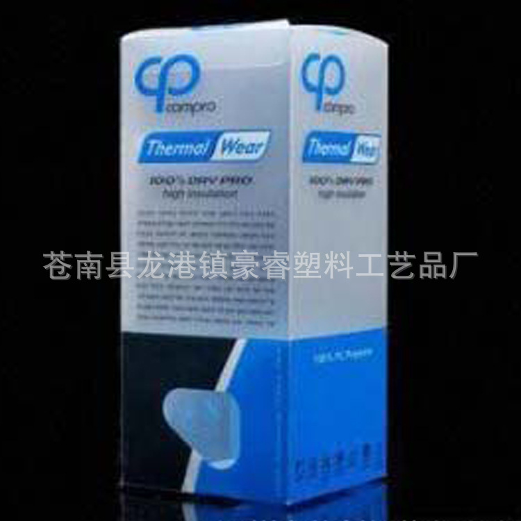 长期供应 商场产品PET盒子 高质量PET盒子 加厚PET盒子