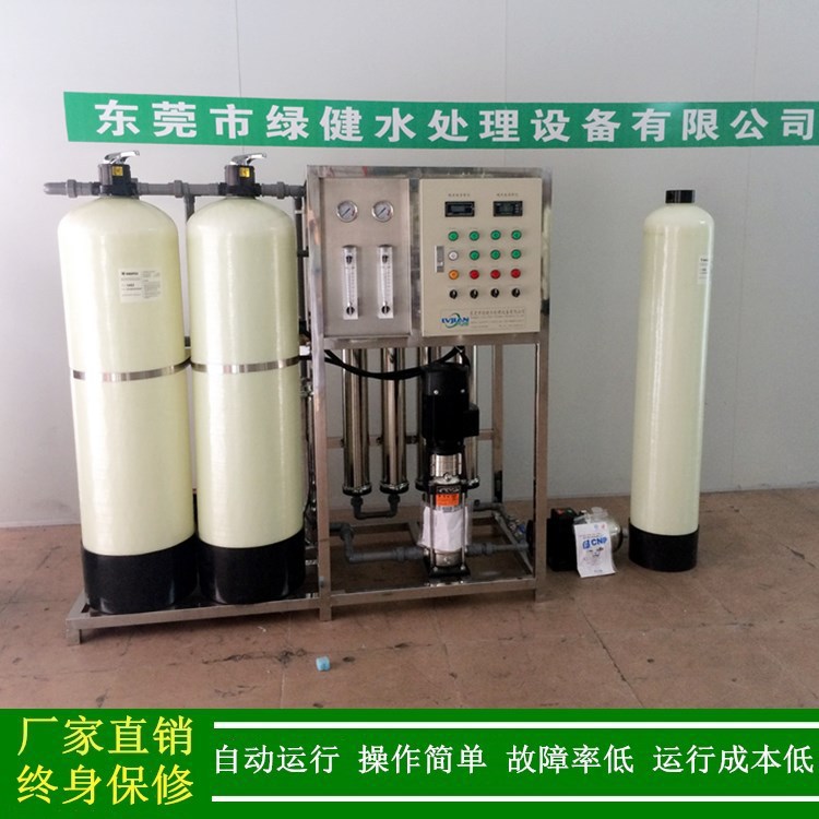 供应铝壳清洗用去离子水设备 湖北武昌高纯水制取设备1t/h