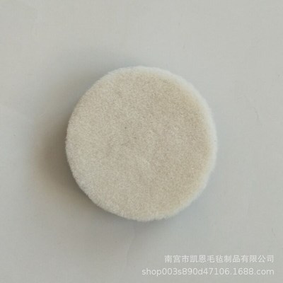 日式羊毛抛光盘粗中细研磨盘自粘式羊毛球抛光切削强抛光轮