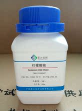 现货 柠檬酸铵 AR分析纯 CAS:3458-72-8 500g/瓶 98.5%