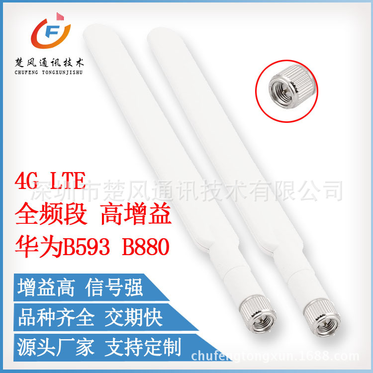 4G LTE天线 扁状天线 WIFI 华为B593 B880 B310 B890适用