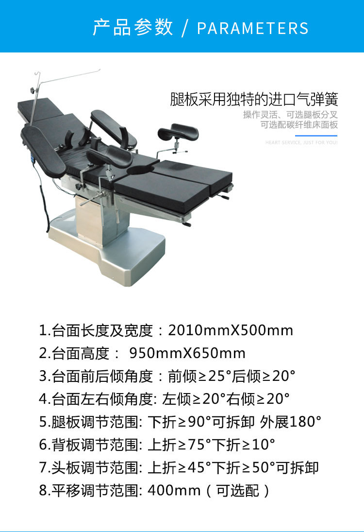 手术床详情_08.jpg