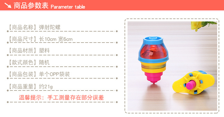 创意儿童闪光发光旋转陀螺上链玩具七彩陀螺弹射带发射器学生奖品详情1