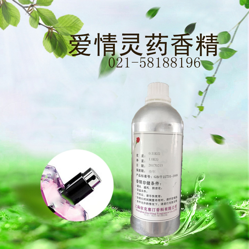 厂家直销 爱情灵药 magic to love香水香精 留香持久 价格合理