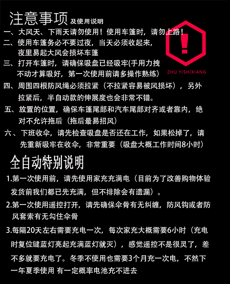 车篷框架文字_49