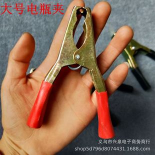 One Dollar Two Yuan Large Battery Clip Battery Clip One Yuan Hardware Tool One Yuan One Piece