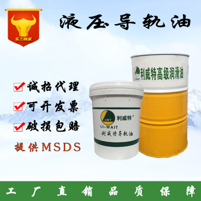 導軌油68#電梯機床導軌潤滑油加工中心機械油機械潤滑油潤滑油脂