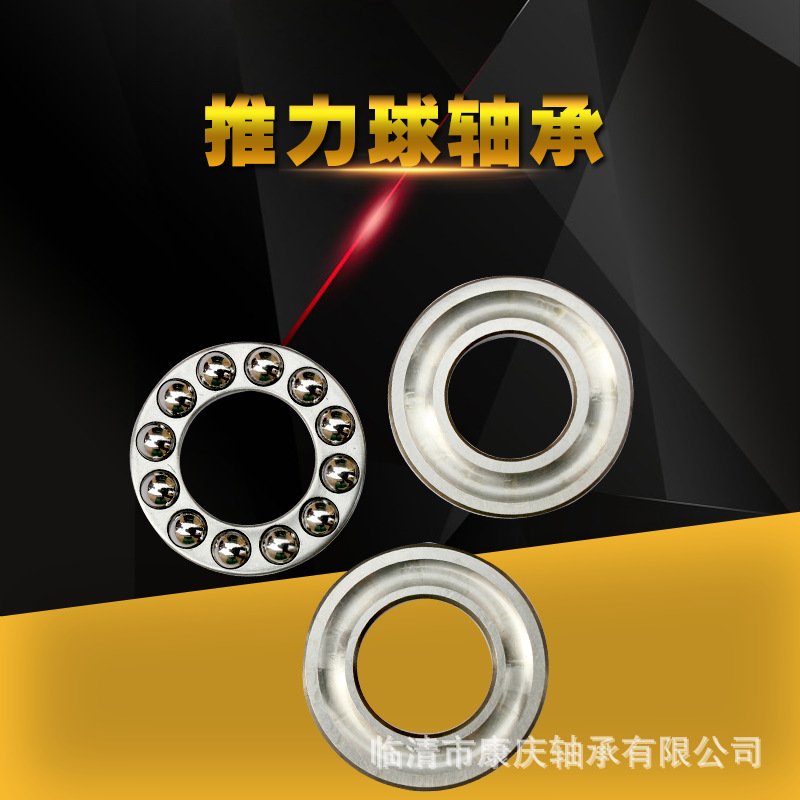 平面推力球轴承51111推力球轴承55*78*16减速机装置轴承可加工