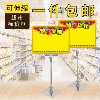 超市标价牌价格牌pop 标价框支架A4台式海报框促销框展示牌特价牌|ms