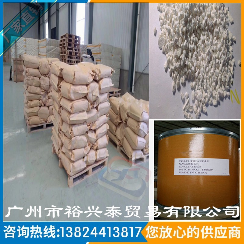 甲基苯骈三氮唑 甲基苯并三氮唑 TTA工业级缓蚀剂 99.5%