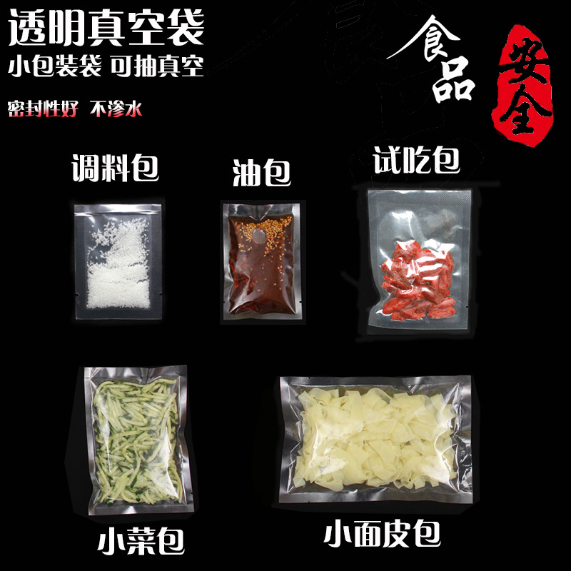 Instant noodles Seasoning packet vacuum Packaging bag disposable trumpet 7X10 Sauces Plastic Plastic sealing food