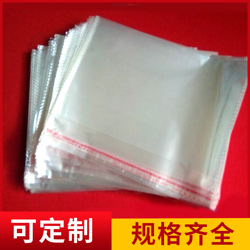opp自粘包装袋 透明opp服装包装袋 饰品化妆品自粘包装袋