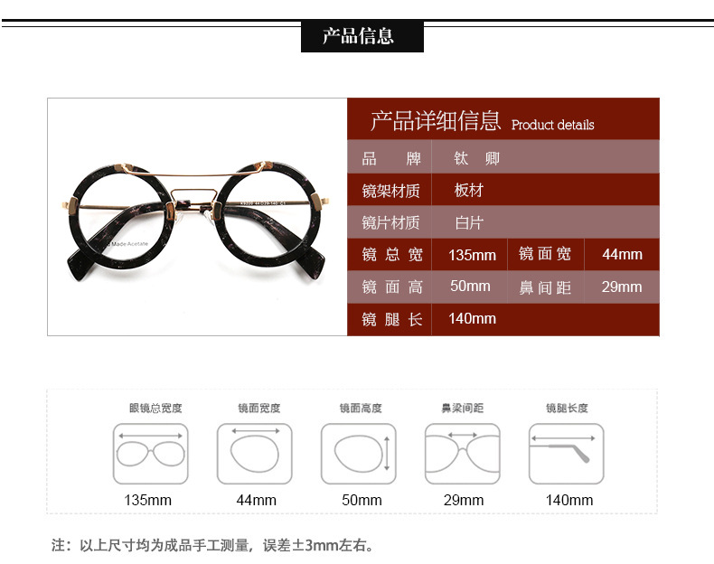 老花镜参数图.jpg
