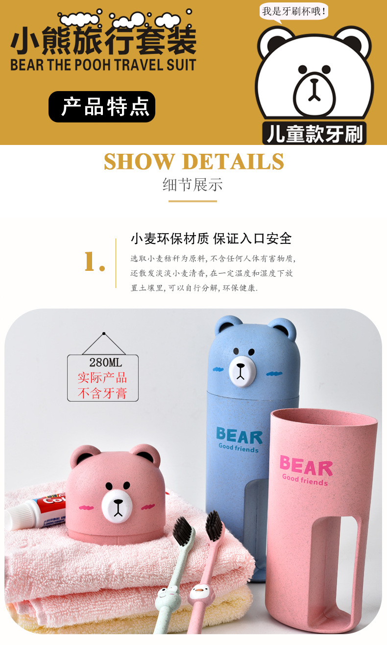 RB532M小熊旅行套装儿童款07.jpg