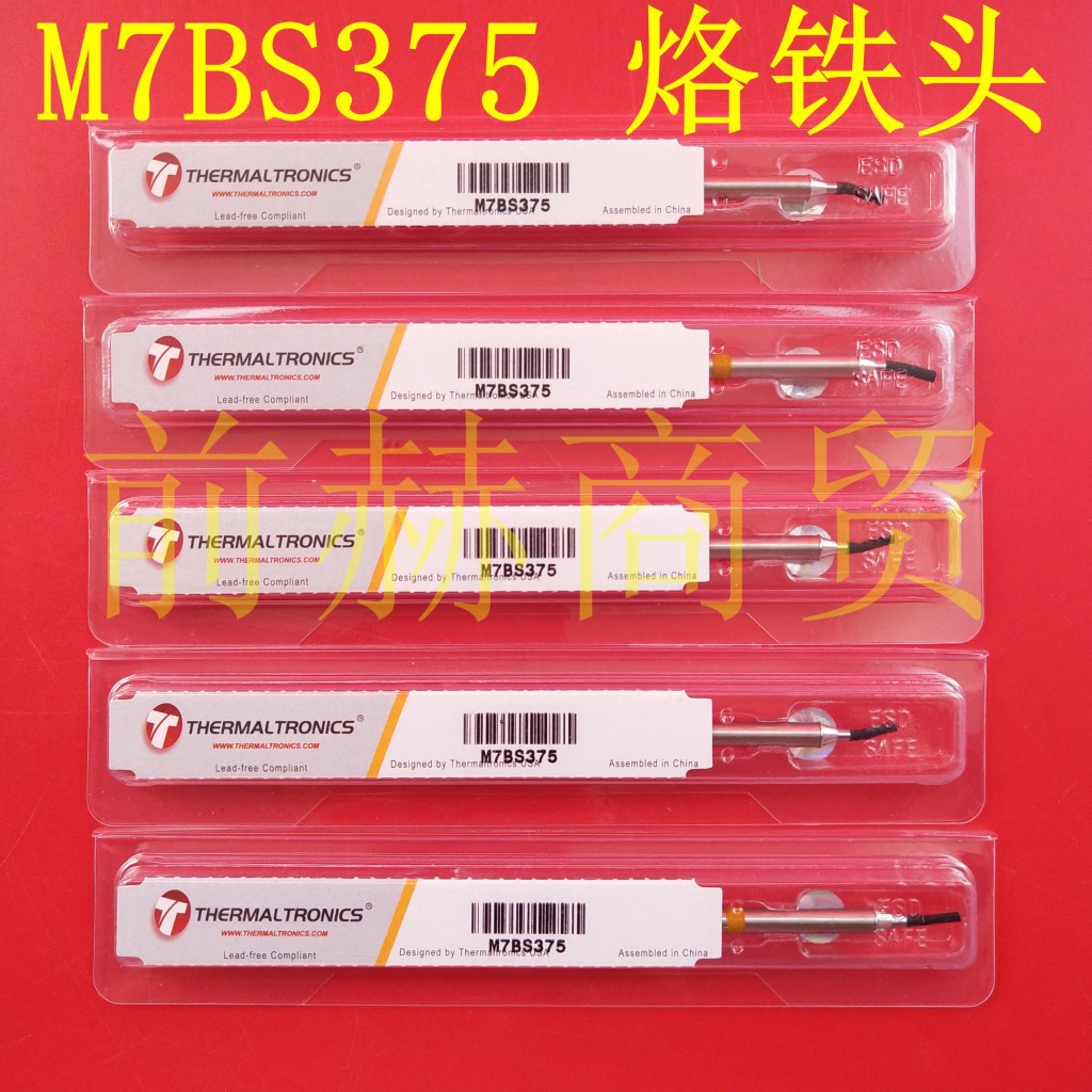 热魔 Thermaltronics M7BS375 烙铁头