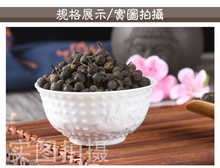 Bi Cheng Qie (Litsea cubeba) — Dried Sichuan Cubeb Fruit, Food Herb for Tea & Soup quality and texture