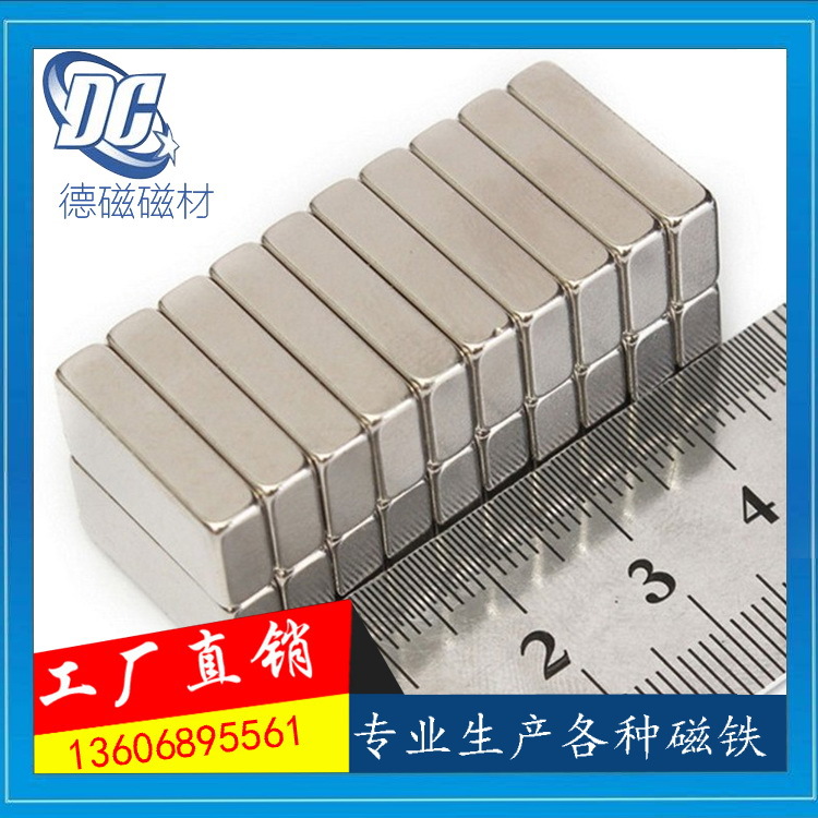 德磁供应钕铁硼大规格方块强磁 高性能打孔方形吸铁石 方形强磁块
