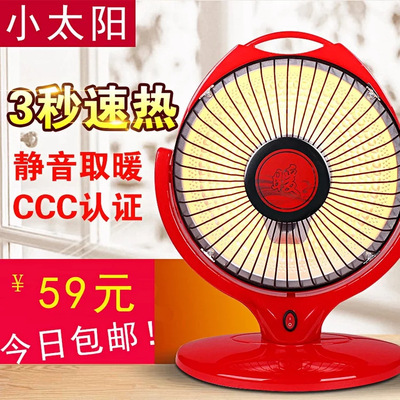 小太阳烤火取暖器冬季冬天家用台式取暖烤火设备学生电暖气扇烤火|ms