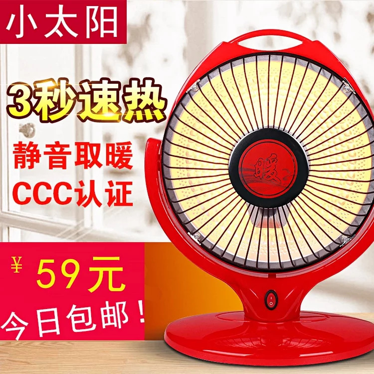 小太阳烤火取暖器冬季冬天家用台式取暖烤火设备学生电暖气扇烤火|ms