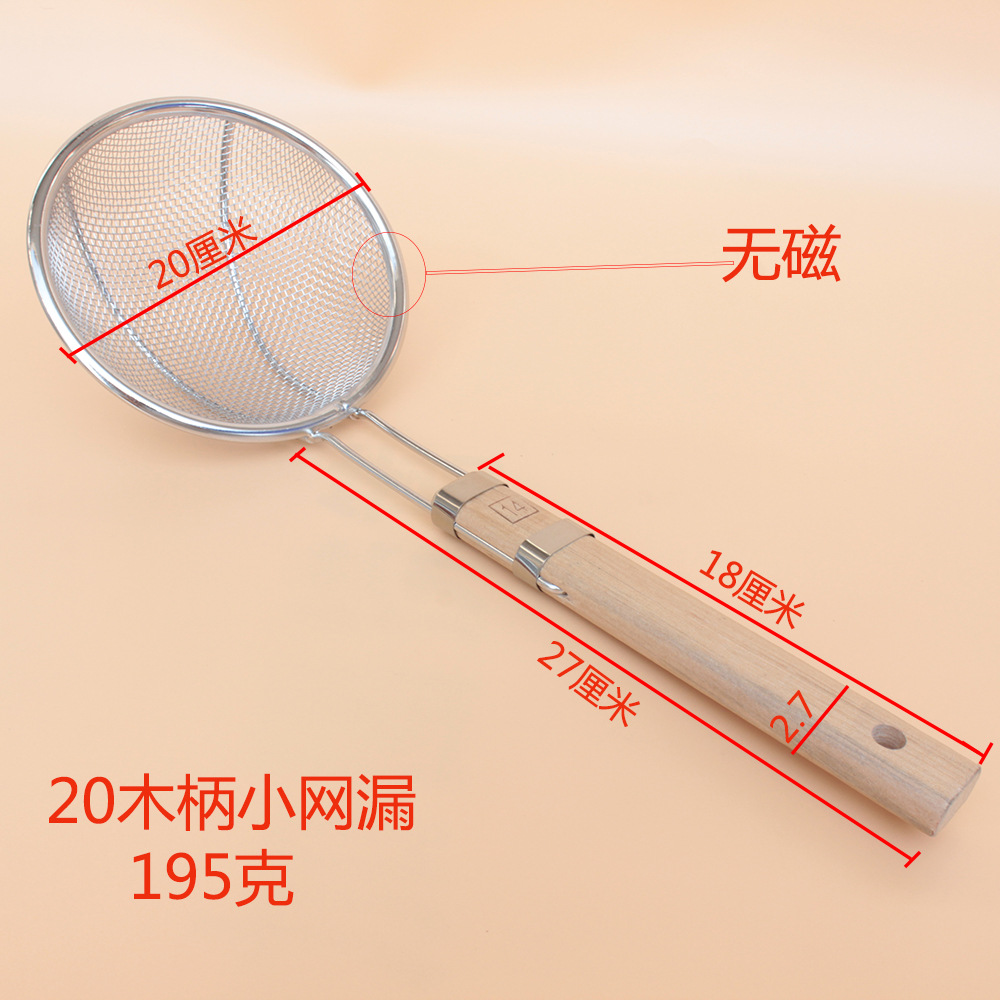 20小木柄网漏确认图