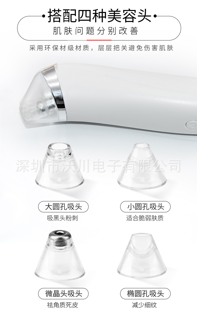 吸黑头美容仪_06.jpg