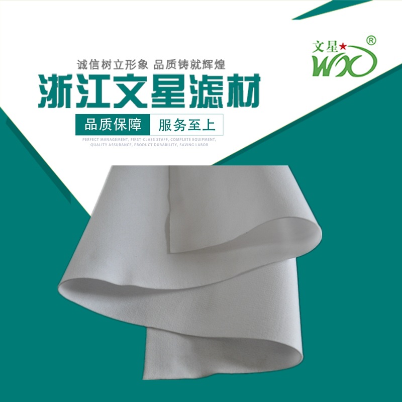 针刺呢除尘过滤 常温拒水防油防静电除尘过滤布 除尘器滤材