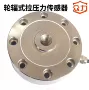 重力秤重称重重量传感器
