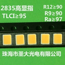 �ӹ����� 2835����ָȫ������ƬLED 2400-10000K ���� Ra97 0.2W