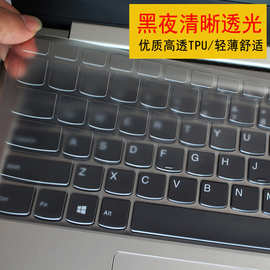 厂家直销 笔记本电脑键盘膜U310 U400 U410 高透TPU保护贴膜