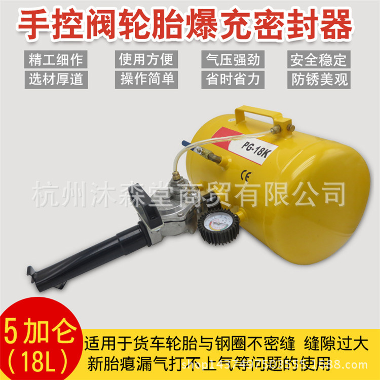 轮胎真空胎爆冲器轮胎爆冲密封器补胎专用快速充气爆充高压充气筒