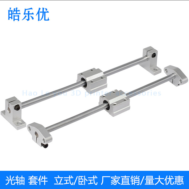 3D打印机配件上银直线导轨实心光轴圆柱滑轨导轨直径8mm