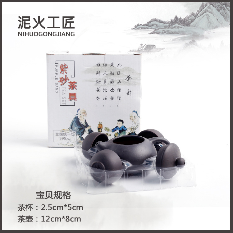 潮州紫砂功夫茶具礼盒套装批发 赠品结婚回礼 茶壶会销保险礼品|ms