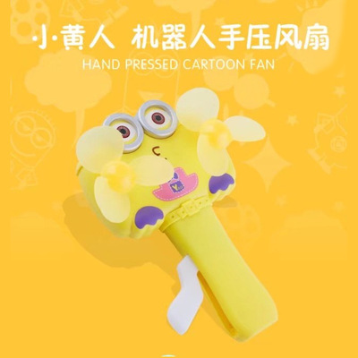 夏季儿童迷你手压小风扇卡通 小黄人双头机器人手压风扇