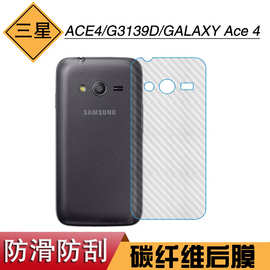 适用于三星ACE4软膜后壳膜G3139D纤维后膜GALAXY Ace 4手机专用膜