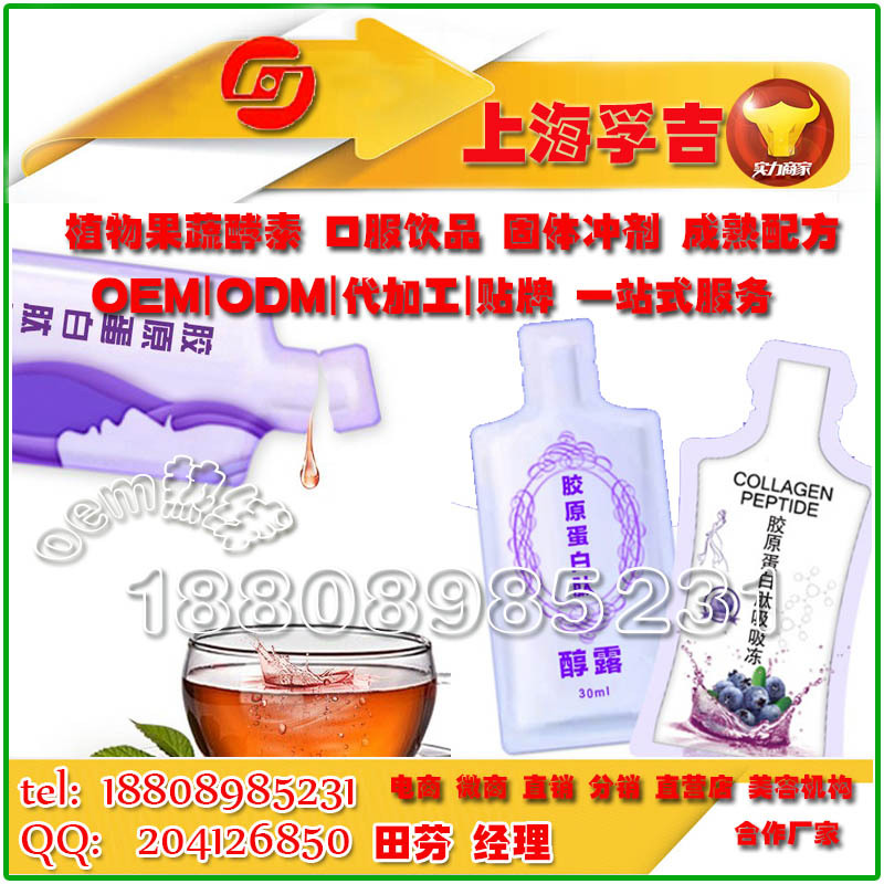 baidu袋装饮品鲣鱼弹性蛋白肽饮品2