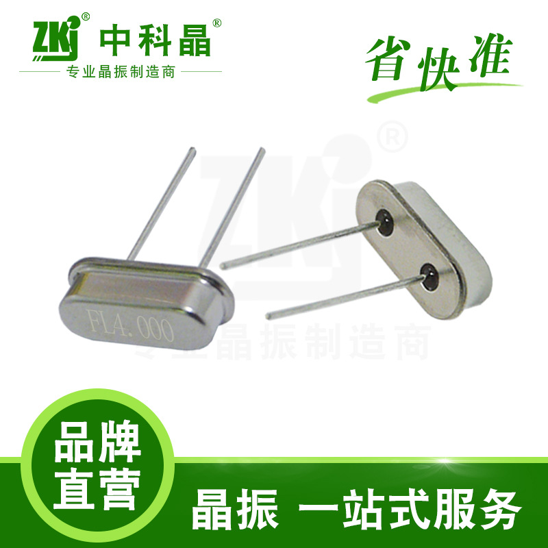 石英晶振和陶瓷晶振有什么区别？高稳定性石英晶振4.000MHz工业级