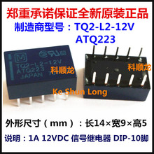 TQ2-L2-24V ATQ224  DC24V 1A 10�� ���¼̵�������ȫ��ԭװ��Ʒ