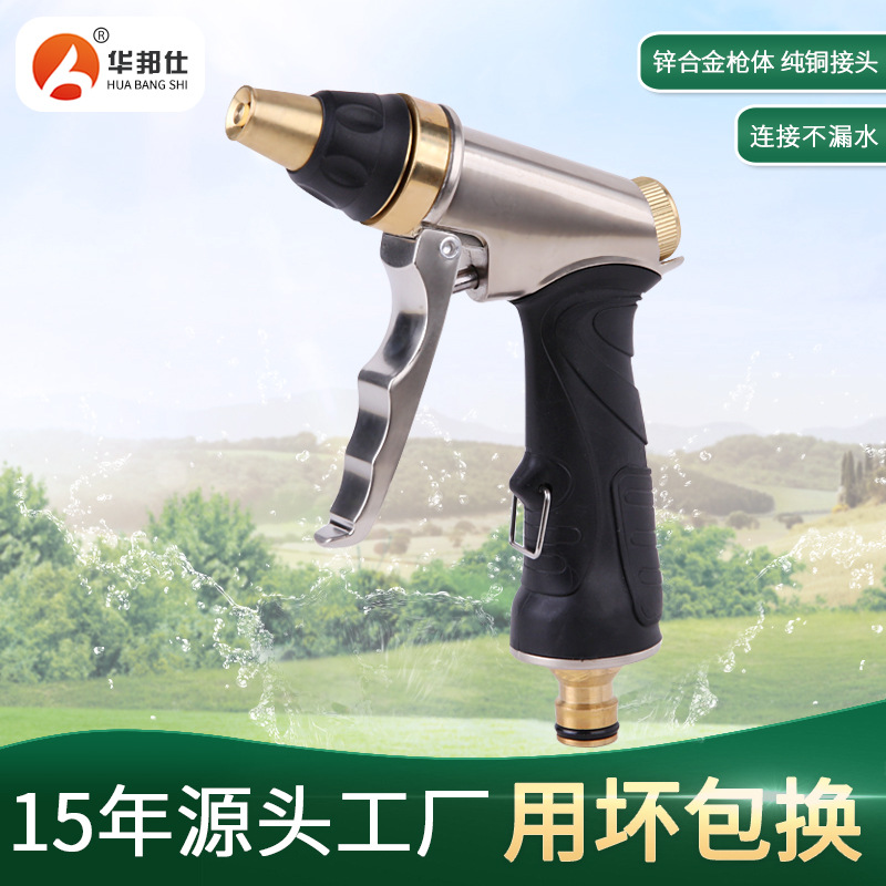 electroplate golden high pressure Water gun household Pure copper high pressure multi-function Car Wash Water gun tool Garden spray