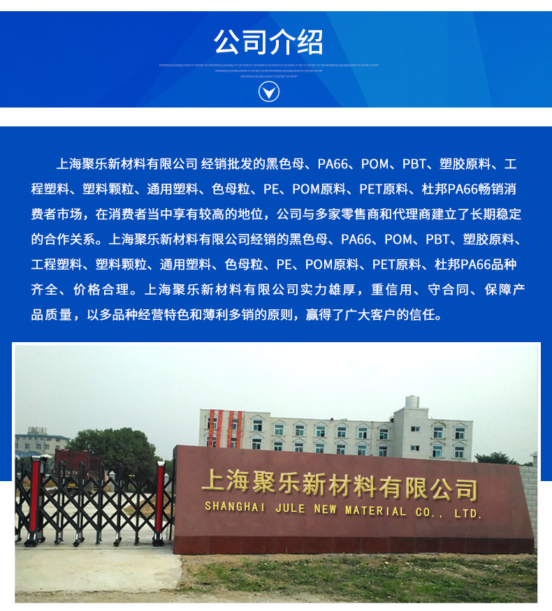 上海聚乐新材料有限公司详情_10
