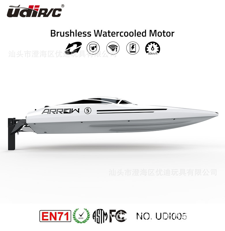 udirc优迪玩具船无刷高速船rc模型遥控船高速快艇成人水冷