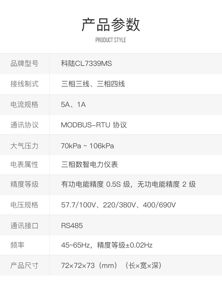 科陆CL7339MS详情_01_04.jpg